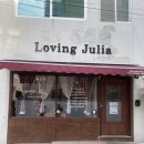 러빙주차장 | 구미ㅣ부산에서 찾아간 '러빙줄리아' 후기