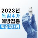 광주제일내과의원 이미지