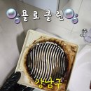파크빌크리닝 | 서울 강남구 역삼파크빌 이사청소 방문후기!