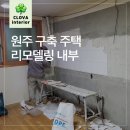 크로바조경 이미지
