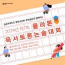 한솔플라톤독서토론논술교습소