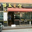 남도술상김포 네이버블로그