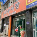 금곡송어장 이미지