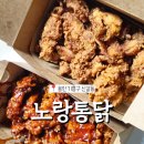 노랑통닭기흥 | 용인 신갈동｜ 치킨맛집 노랑통닭 포장 후라이드 양념 반반치킨 후기
