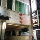 미라클 타워 | [부천곱창맛집] 부천맛집추천 배터지는꼽창 한우모둠곱창 뿌시기