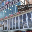 풍성한횟집 이미지