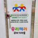 수원 무인키즈카페 우리끼리 꾸러기마을 곡반정점 후기