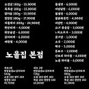 노을집