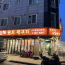 뒷고기랑껍데기 이미지