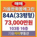 그린자이공인중개사사무소 이미지