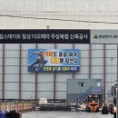 칠성건설 이미지