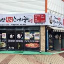 곤지암한우소머리국밥오이도점 이미지