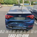 메트로자동차공업사 이미지