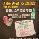 촌골소갈비살 이미지