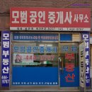 30년공인중개사사무소 이미지