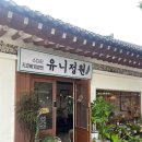 공원유스텔 이미지