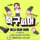 엘리헤어 이미지