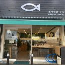 스시바라(당진점) 이미지