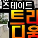 아이파크베스트공인중개사사무소 이미지