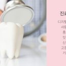 에코플란트유치과의원 이미지