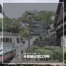 대전간판, 리조트 거리 표지판형 방향 이정표 간판 제작, 시공사례 후기!