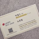 LG베스트샵 앞 횡단보도 | 대전 최저가 가전 이사 준비하면서 다녀온 LG전자 베스트샵 노은점