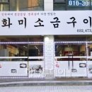 홈런구이 이미지