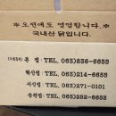 길꺼리치킨 - 익산시 하나로9길 14 | 길꺼리치킨