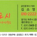 교하신도시공인중개사사무소 이미지