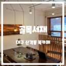 서재1체육관 이미지