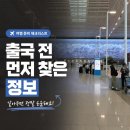 보디가드 - 노원구 상계로24길 23-7 | 보디가드 주차대행 인천 사설주차장 후기 출국 당일 여유가 달랐어요