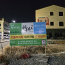 광명염소맛집