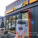 이마트24앙성로드점 | 편의점 핫 아메리카노 L 가격 원두 맛 후기《 충주시 앙성면 주변 emart 24 편의점 충주앙성로드점 커피 》