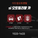 드림오토서비스 이미지