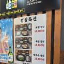 [역삼 보쌈] 역삼 센터필드 가성비 점심 맛집 별 족발 후기