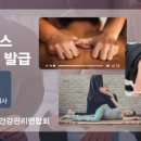 생활건강 테이핑&마사지 이미지