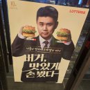 롯데리아 부산토곡점 | 품절 3번 끝에 먹는 롯데리아 나폴리 맛피아 모짜렐라버거