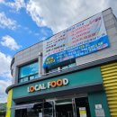 포천농협 로컬푸드직매장 이미지