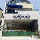 다올거제스테이 이미지