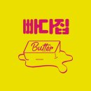 빠다집 이미지