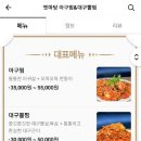 옛마당대구뽈찜 이미지