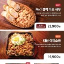 호랑이굴 고잔점 이미지