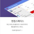 한컴 오피스 한글 2014 2 네이버블로그
