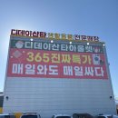 화성식품 - 울진군 읍내1길 18 | 화성 가볼만한 곳｜디데이산타 아울렛 화성점 내돈내산 솔직 후기 (가격·구매팁)