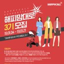(주)해피콜