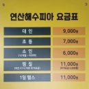 연산 해수피아 이미지