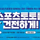 슈퍼토토 이미지