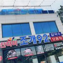 산더미조개92 이미지