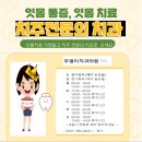 인천미치과의원 이미지