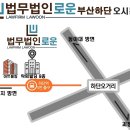 법무법인로운 이미지